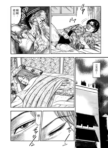 Page 175 of Hanayome Dorei - preview thumbnail