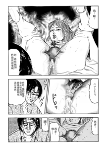Page 75 of Hanayome Dorei - preview thumbnail