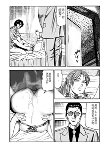 Page 76 of Hanayome Dorei - preview thumbnail