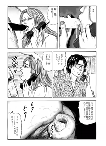 Page 83 of Hanayome Dorei - preview thumbnail