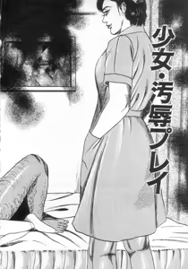 Page 109 of jokousei M choukyou - preview thumbnail