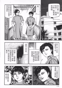 Page 115 of jokousei M choukyou - preview thumbnail