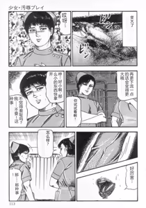 Page 118 of jokousei M choukyou - preview thumbnail