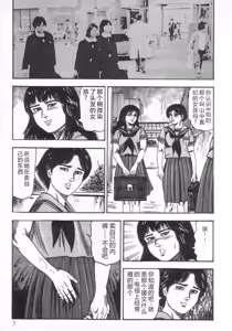 Page 12 of jokousei M choukyou - preview thumbnail
