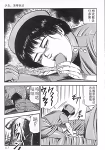 Page 122 of jokousei M choukyou - preview thumbnail