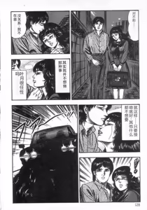 Page 133 of jokousei M choukyou - preview thumbnail