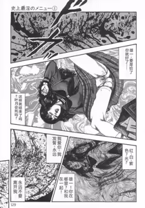 Page 134 of jokousei M choukyou - preview thumbnail