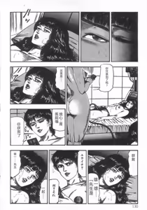 Page 135 of jokousei M choukyou - preview thumbnail