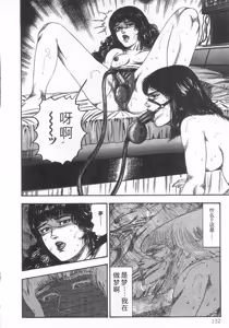 Page 137 of jokousei M choukyou - preview thumbnail