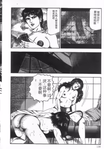 Page 139 of jokousei M choukyou - preview thumbnail