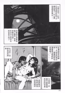 Page 145 of jokousei M choukyou - preview thumbnail