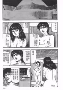 Page 154 of jokousei M choukyou - preview thumbnail