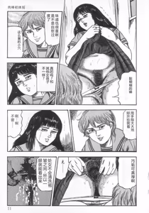 Page 16 of jokousei M choukyou - preview thumbnail