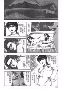 Page 161 of jokousei M choukyou - preview thumbnail