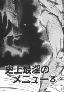 Page 172 of jokousei M choukyou - preview thumbnail