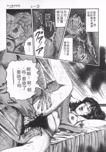 Page 178 of jokousei M choukyou - preview thumbnail