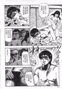 Page 199 of jokousei M choukyou - preview thumbnail