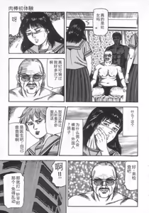 Page 20 of jokousei M choukyou - preview thumbnail