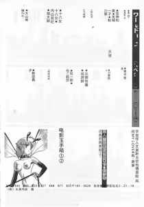 Page 211 of jokousei M choukyou - preview thumbnail