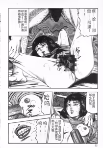 Page 37 of jokousei M choukyou - preview thumbnail