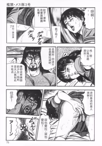 Page 80 of jokousei M choukyou - preview thumbnail
