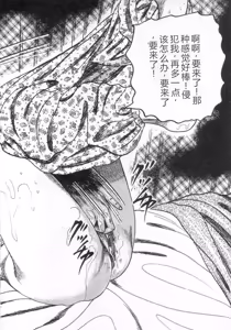 Page 9 of jokousei M choukyou - preview thumbnail