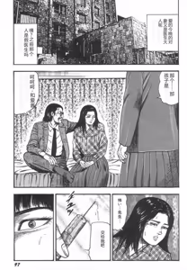 Page 102 of Bishoujo mesuinu Choukyou - preview thumbnail