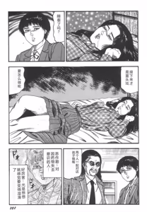 Page 106 of Bishoujo mesuinu Choukyou - preview thumbnail