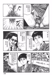 Page 110 of Bishoujo mesuinu Choukyou - preview thumbnail