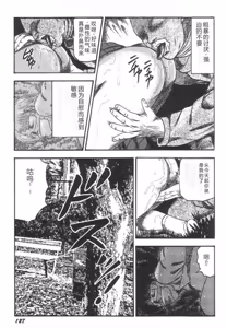Page 132 of Bishoujo mesuinu Choukyou - preview thumbnail