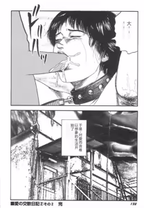 Page 137 of Bishoujo mesuinu Choukyou - preview thumbnail