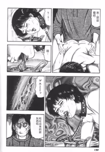 Page 141 of Bishoujo mesuinu Choukyou - preview thumbnail