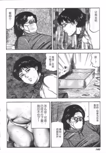 Page 145 of Bishoujo mesuinu Choukyou - preview thumbnail