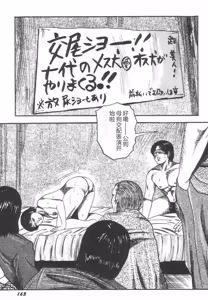 Page 168 of Bishoujo mesuinu Choukyou - preview thumbnail