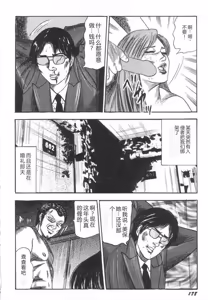 Page 183 of Bishoujo mesuinu Choukyou - preview thumbnail