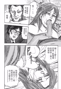 Page 191 of Bishoujo mesuinu Choukyou - preview thumbnail