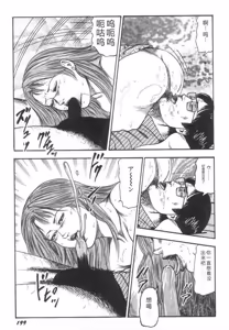 Page 204 of Bishoujo mesuinu Choukyou - preview thumbnail