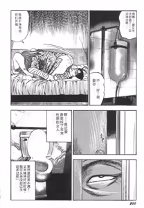 Page 205 of Bishoujo mesuinu Choukyou - preview thumbnail