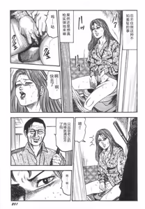 Page 206 of Bishoujo mesuinu Choukyou - preview thumbnail