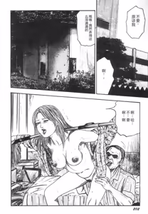 Page 207 of Bishoujo mesuinu Choukyou - preview thumbnail