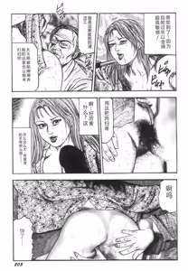 Page 208 of Bishoujo mesuinu Choukyou - preview thumbnail