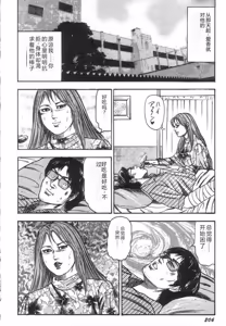 Page 211 of Bishoujo mesuinu Choukyou - preview thumbnail