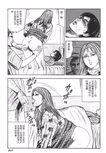 Page 212 of Bishoujo mesuinu Choukyou - preview thumbnail