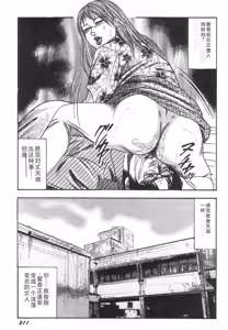 Page 216 of Bishoujo mesuinu Choukyou - preview thumbnail