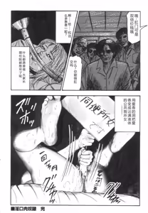 Page 219 of Bishoujo mesuinu Choukyou - preview thumbnail