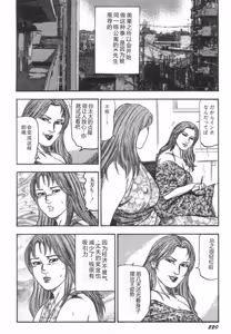 Page 225 of Bishoujo mesuinu Choukyou - preview thumbnail