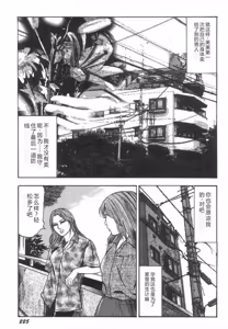 Page 230 of Bishoujo mesuinu Choukyou - preview thumbnail