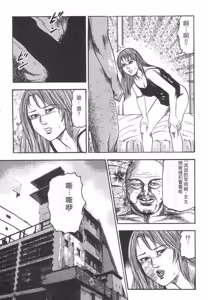 Page 234 of Bishoujo mesuinu Choukyou - preview thumbnail