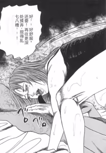 Page 238 of Bishoujo mesuinu Choukyou - preview thumbnail
