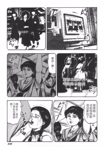 Page 240 of Bishoujo mesuinu Choukyou - preview thumbnail